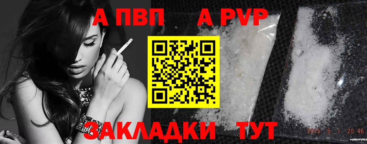 A PVP VHQ Белебей