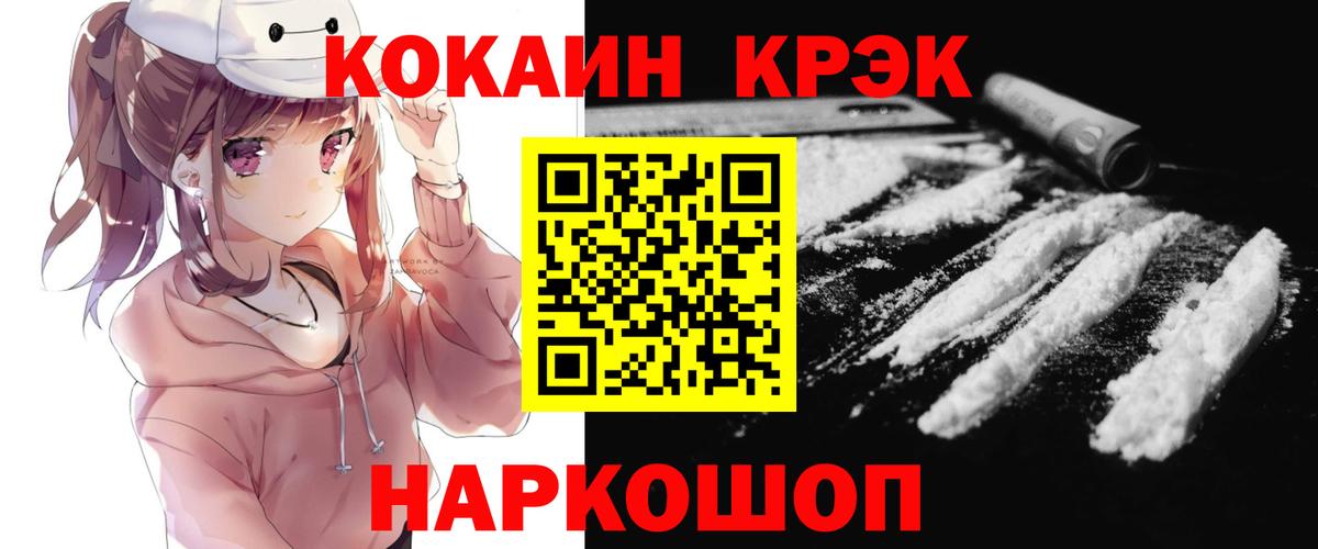 КОКАИН FishScale  COCAIN Columbia  КОКАИН  Вход с VPN  Белебей 