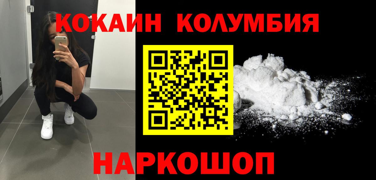 КОКАИН 97% Белебей