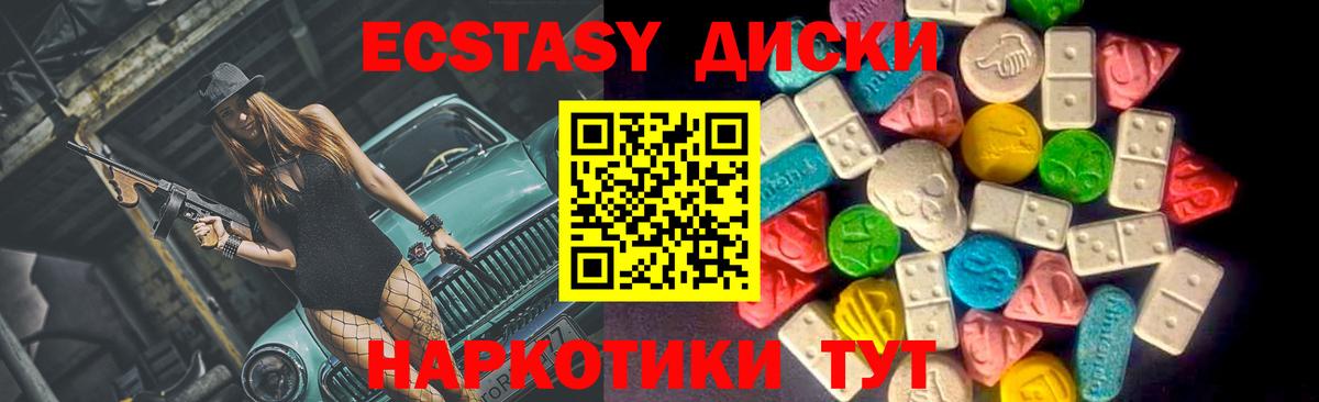 Ecstasy 280мг  ЭКСТАЗИ    tor  Белебей  Ecstasy 99%  Вход с VPN 