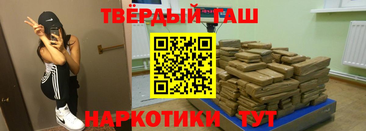 Белебей  ГАШ  Вход с VPN  ГАШ гашик  ГАШИШ VHQ 
