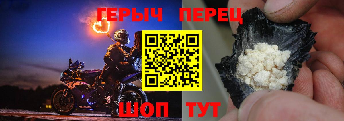 Героин герыч Белебей