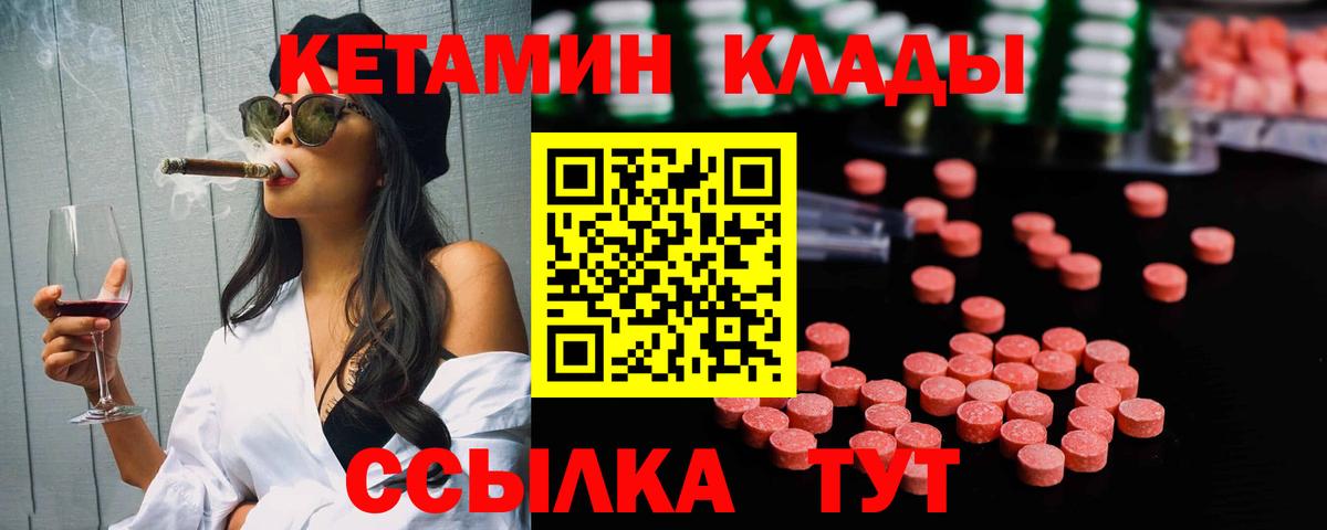 Кетамин ketamine Белебей