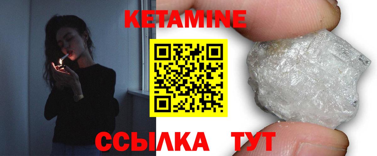 Белебей  КЕТАМИН VHQ  КЕТАМИН VHQ  Вход с VPN 