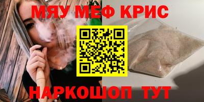 прущие крисы Дмитров