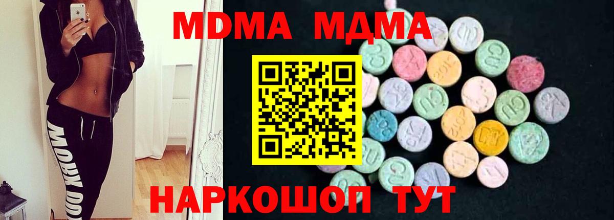 МДМА crystal  МДМА  Белебей  Вход с VPN 