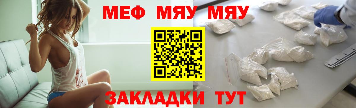 Белебей  мега как зайти  Меф мяу мяу  Вход с VPN  Меф мука 