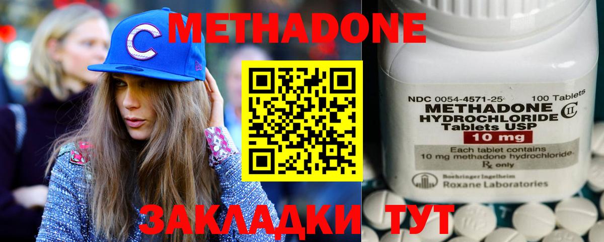 Метадон VHQ  Вход с VPN  Белебей 
