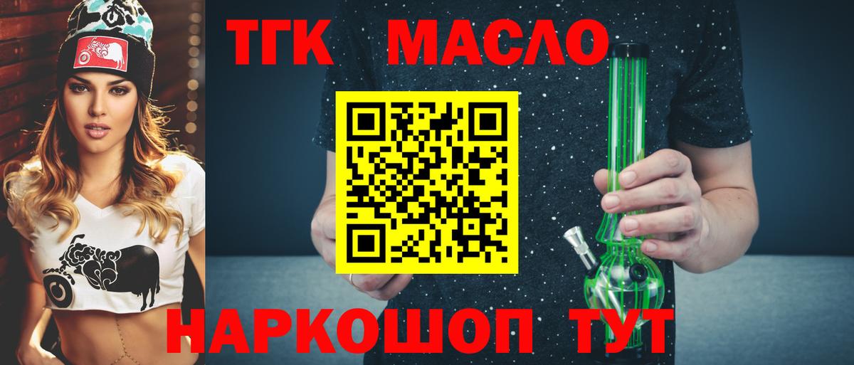 ТГК вейп с тгк Белебей