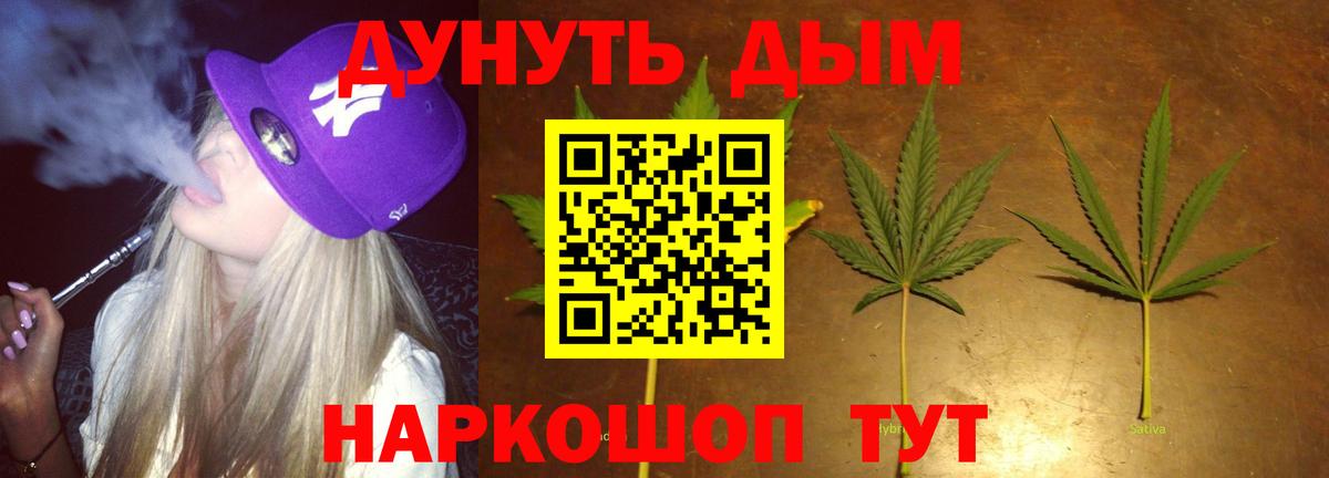 Бошки Шишки Bruce Banner  Вход с VPN  Белебей  Бошки Шишки гибрид  Марихуана семена 